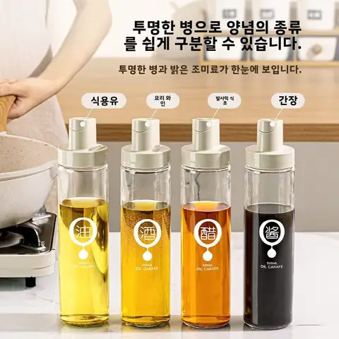 유기유 보관병 유기유 병 유리 주방 간장 식초 밀봉 방한 유기유 병 유기유 보관병 유기유 용기 유기유 병