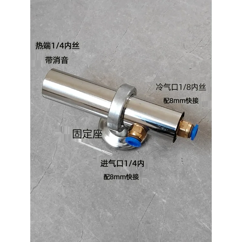 Pneumatic Cooling Gun Rapid Freezing Cold Air Gun Compressed Air Cooling Tool Industrial Pneumatic Tools Accessories