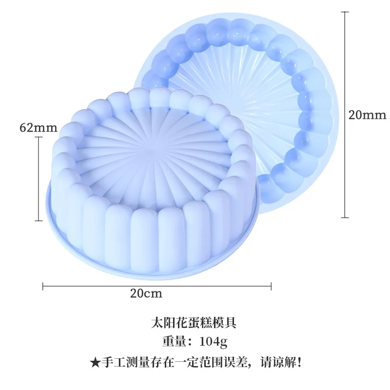 New round cake mold solar flower silicone cake mold