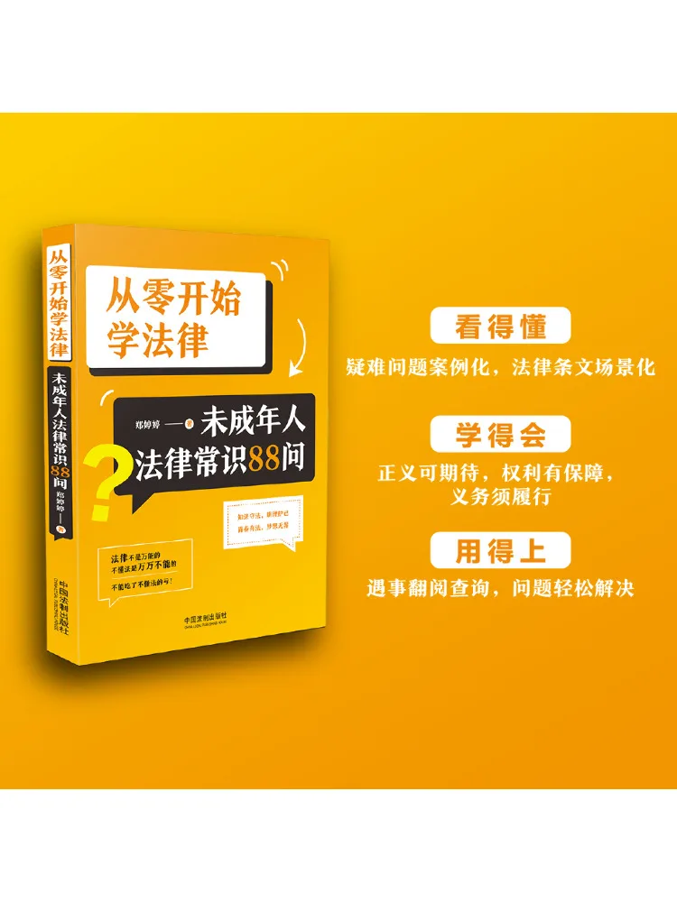 

Книга-Winshare Learn Laws From Scratch 88 вопросов по майнеров с юридическими знаниями