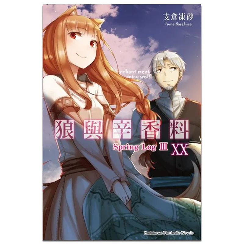 

Wolves And Spices 20 Spring Log III Author Tsubasa Tsubasa Illustrations Tsubasa Tsubasa Kadokawa Taiwan 9789575647001 Book