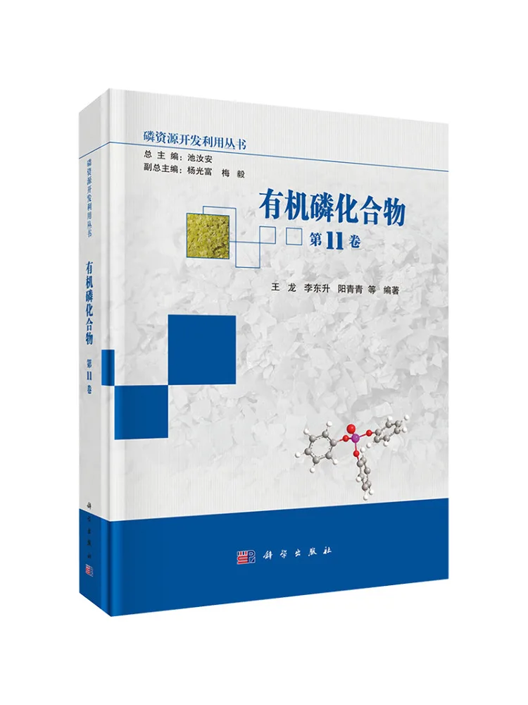 Book-Winshare Organophosphate Compounds Volume 11