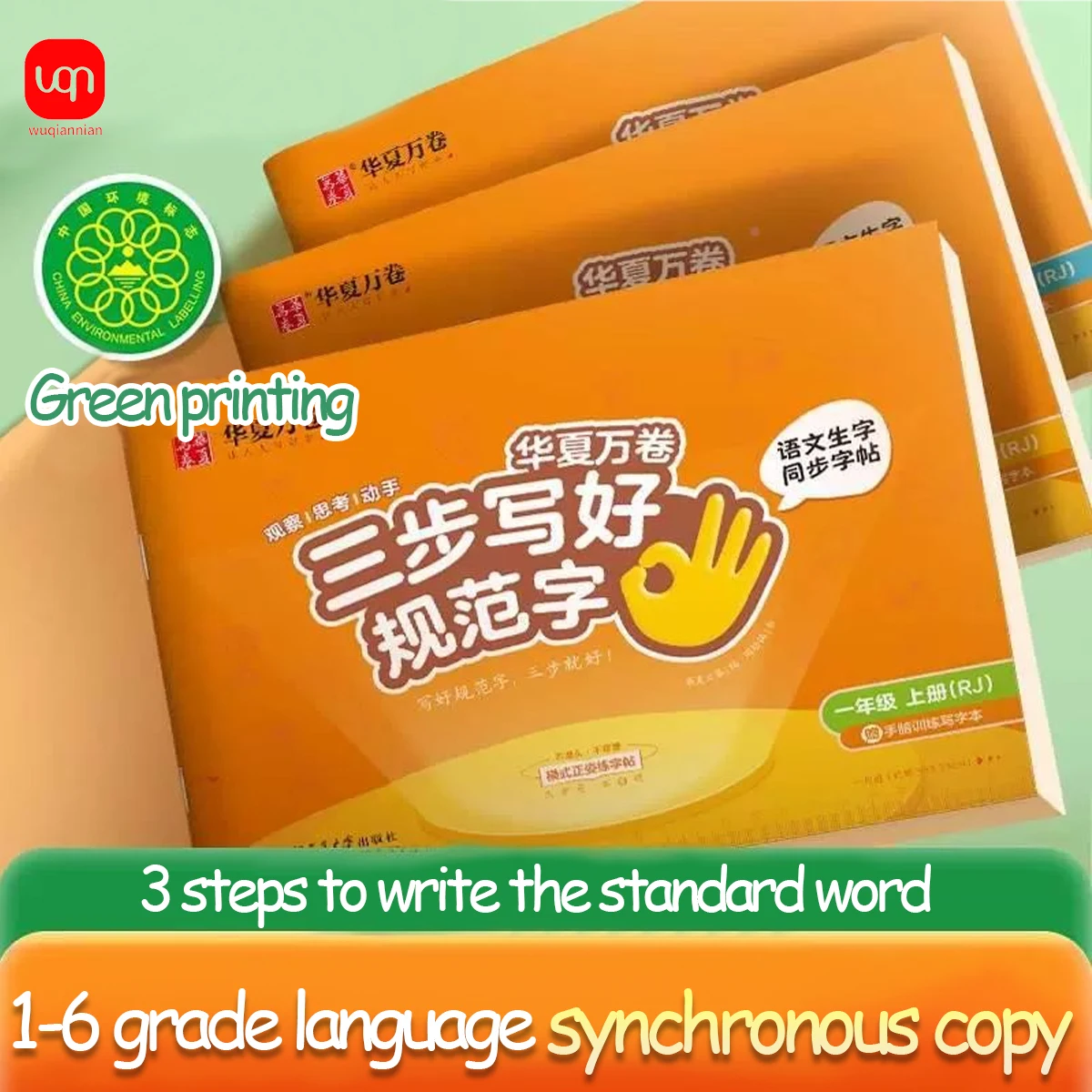 Three Steps To Write a Good Standard Primary School Chinese Words Synchronous Font 1-6 Grade Combination