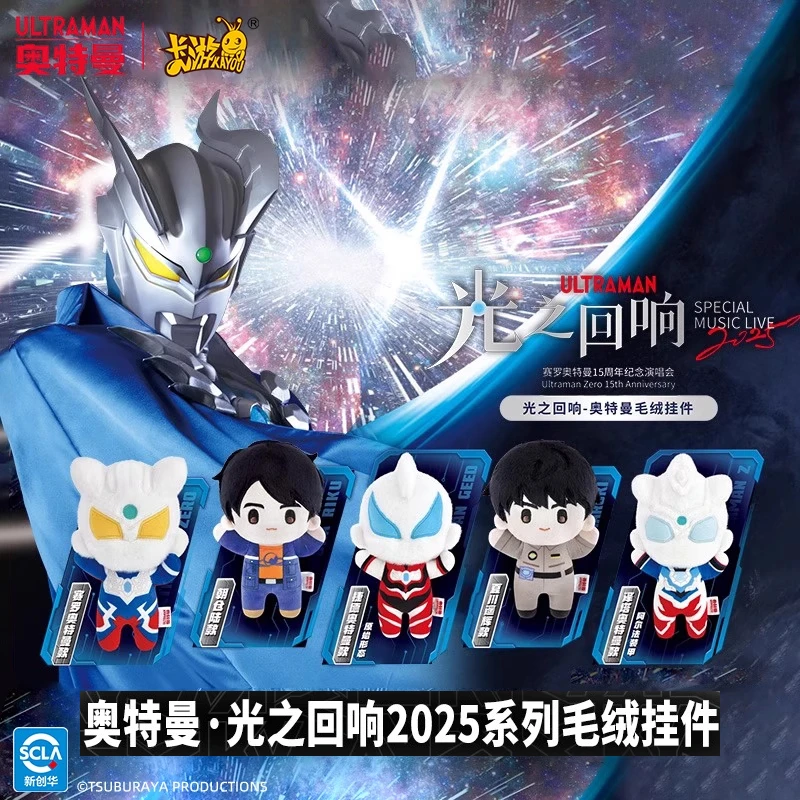 Kayou – porte-clés en peluche authentique, Version officielle, jouet à résonance lumineuse Ultraman, cadeau pour enfants, article de collection en peluche de la vie réelle