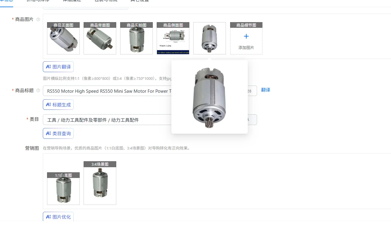 

RS550 Motor High Speed RS550 Mini Saw Motor For Power Tools 25000 RPM 9.6V To 25V Low Noise Operation Power Tool Parts