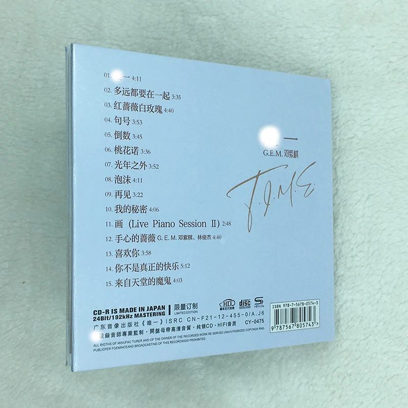 Gloria Tang/G.E.M., The Only One Who Likes You, How Far We Have To Be Together HD Sterling Silver HiFi Genuine Cd Disc