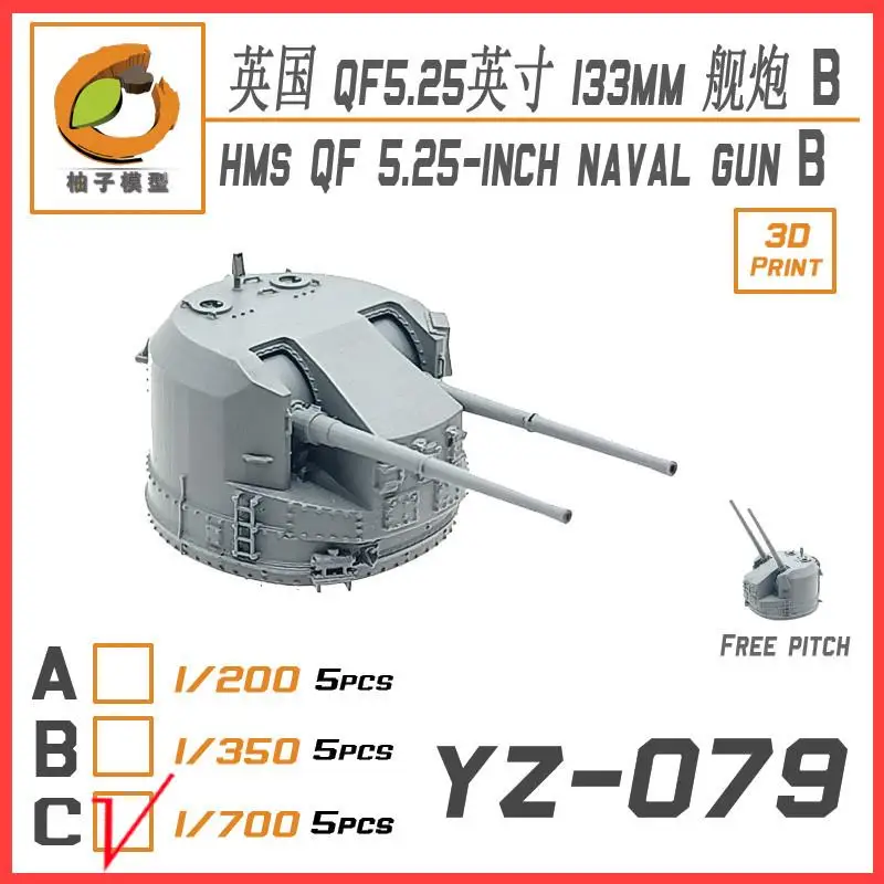 

YZM Model YZ-079C 1/700 HMS QF 5.25-INCH NAVAL GUN B