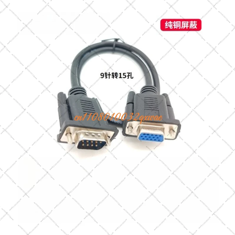 15 Pin to 9-core Serial Port Connector RS232 Communication Data Cable Revolution Bus VGA Revolution DB9 Hole Adapter0.5M - view 5