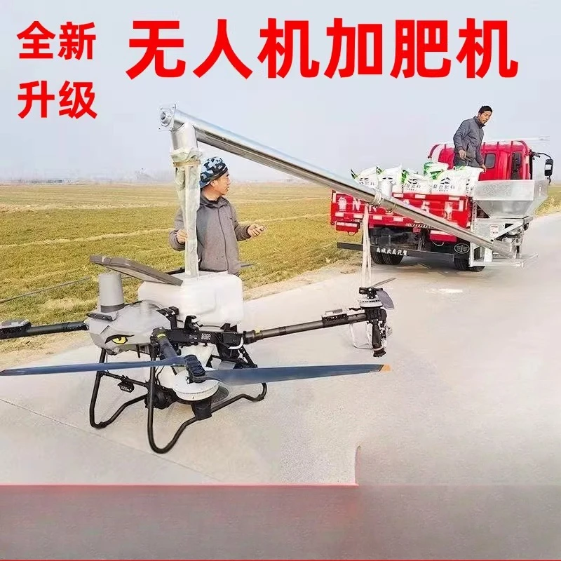 Fertilizer Adding Machine Automatic Feeder Electric