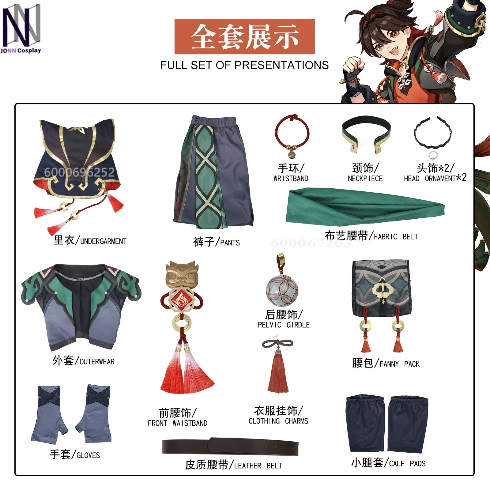 Genshin Impact Jiaming Cosplay Kostuum Volledige Set Liyue Lion Boy Jia Ming Outfit met Pruik Schoenen Rekwisieten voor Gaming Evenementen Hot Koop