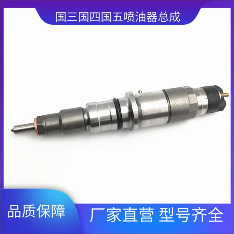 

Diesel common rail injector assembly 0445120262 efi is suitable for the tin firewood 6 dl2 common rail injector