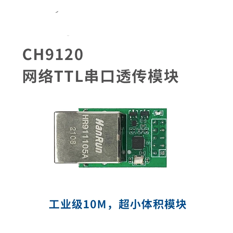 CH9120-TTL/9121-TTL Module