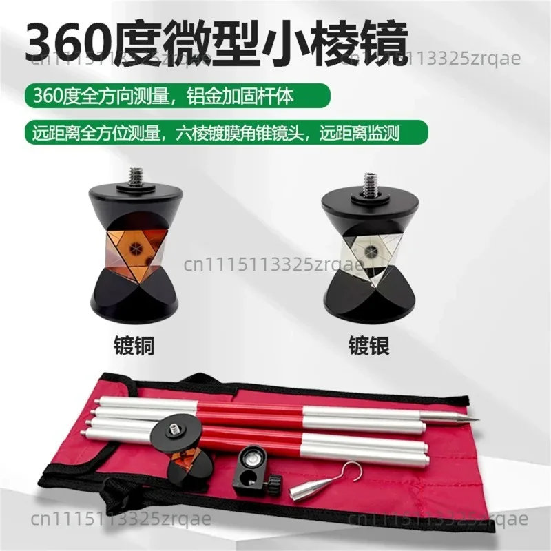 360-Degree Large Prism Total Station Suspension Hook Well Mine Measurement Prism Right Angle L-type Mini Prism MPR122