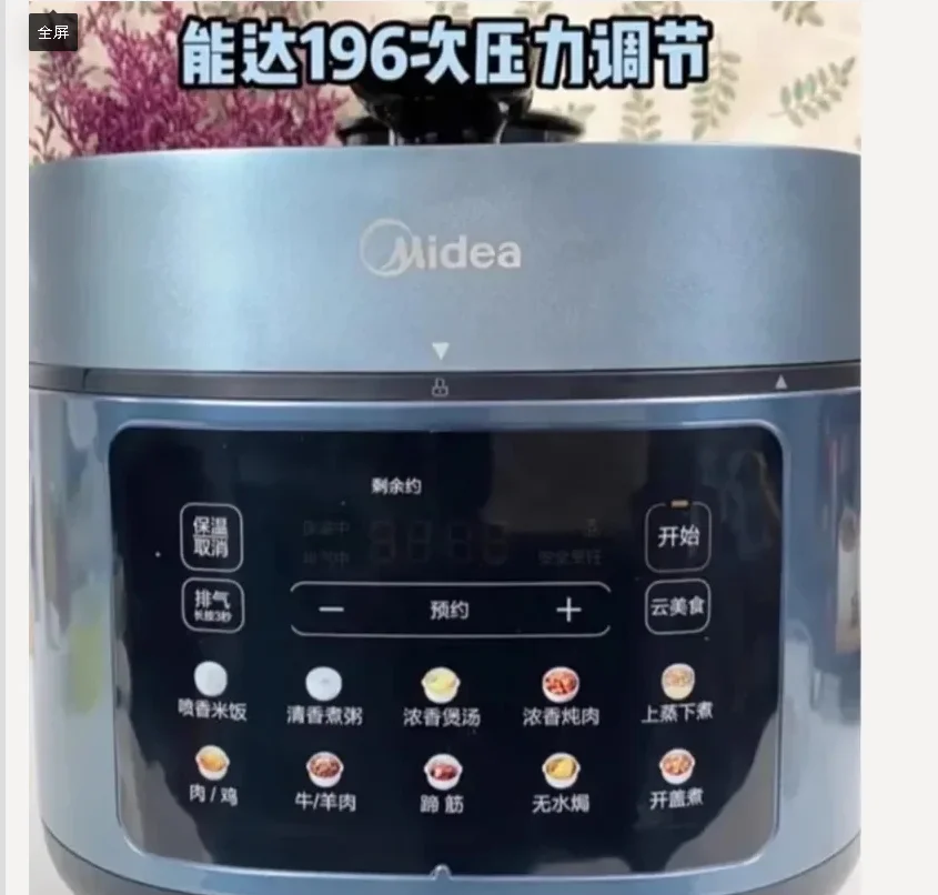 220V Midea Electric… - image