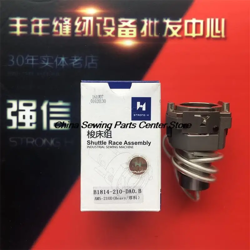 

1PCS B1814-210-DA0.B B1814-210-DA0 Shuttle Race Assembly Strong H Heavy Duty Carrier for Juki 210D AMS-210D Computer Pattern