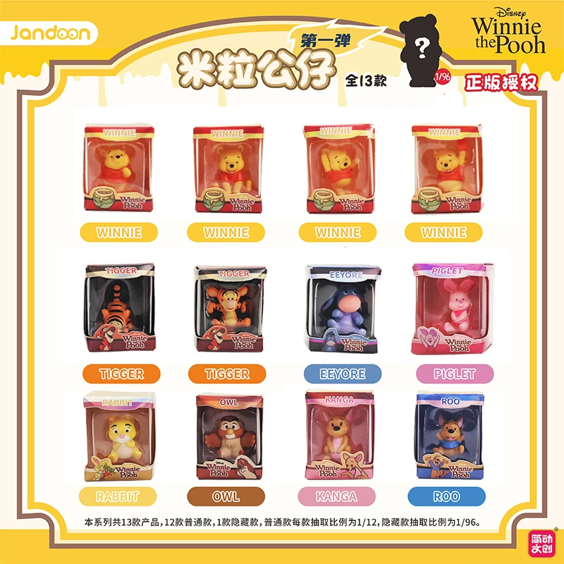 JANDOOM Dinsey عمل الشكل تيجر وبوه Eeyore Piglet البومة شخصيات صغيرة صندوق أعمى لطيف الأرز الحبوب دمية أنيمي نموذج اللعب في الأوراق المالية #3
