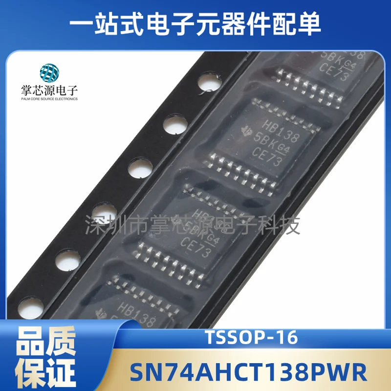 SN74AHCT138PWR silk screen printing: HB138 TSSOP-16 TI imported genuine IC matching