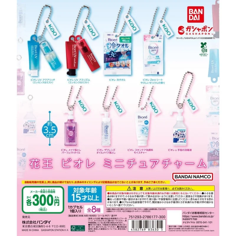

Bandai Original 8Pcs Gashapon kao Biore ミニチュアチャーム Toys For Kids Gift Collectible Model Ornaments