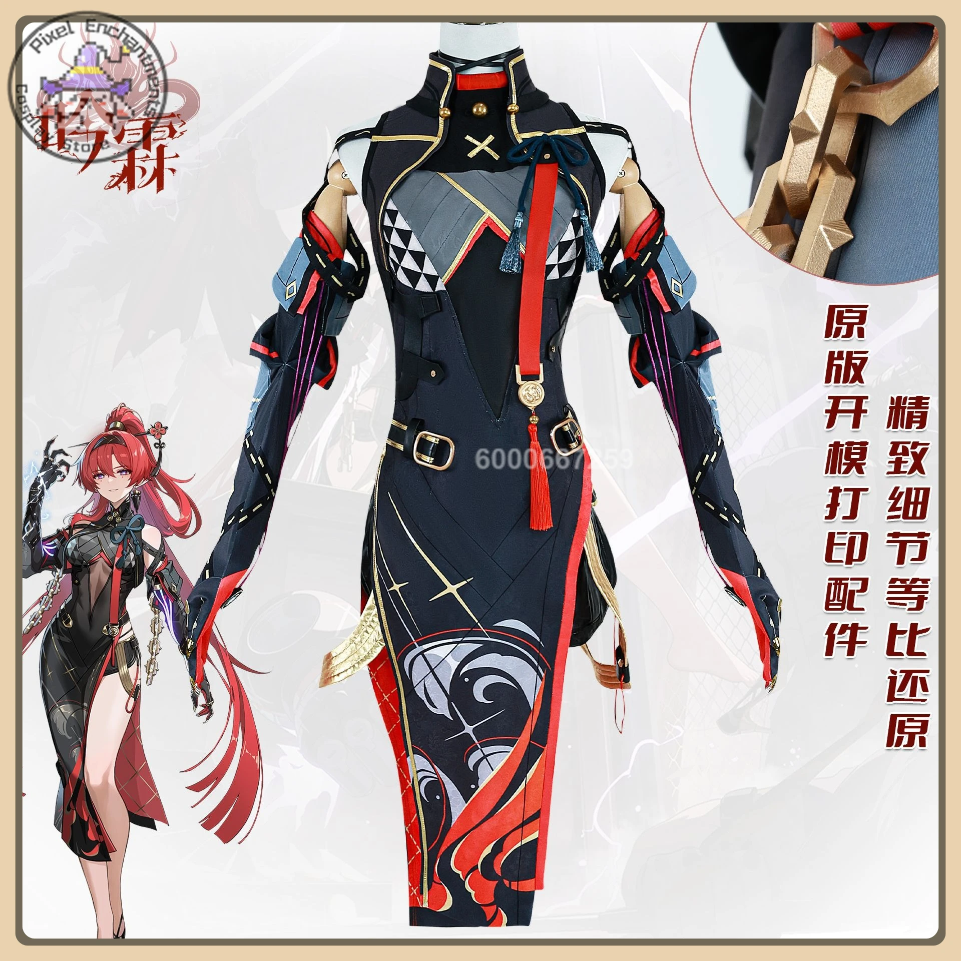 

Game Wuthering Waves Yinlin Cosplay Complete Set Black Dress Wig All Accessories High Quality Comic Con Outfit (Female)