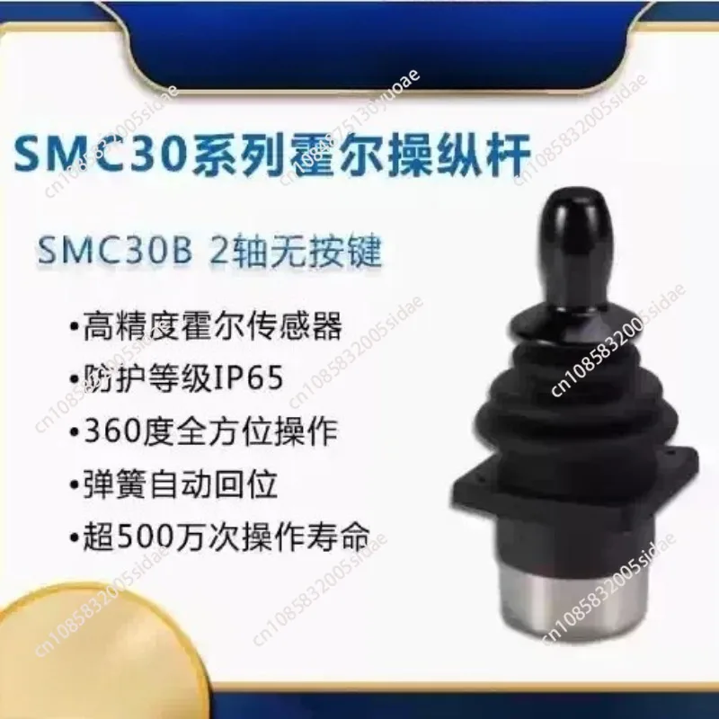 Control Aluminum Alloy Joystick Smc30b Two-Axis Electric