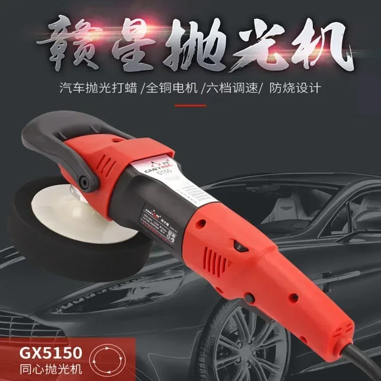 BC 5150 Automotive Polishing Machine Waxing Sealing Glaze Coating Speed Control 220V/110V New Model