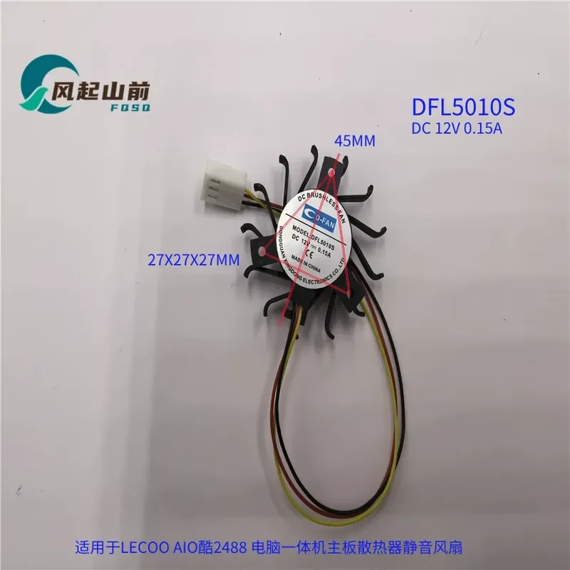 for DFL5010S for LECOO AIO 2488 Computer Main Board Radiator Static