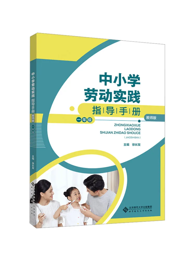 

Book-Winshare Учебное пособие по начальной и средней школе, издание учителя первого класса