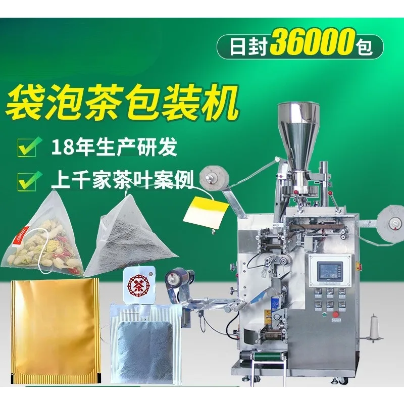 Non-woven nylon triangular bag tea packaging machine Automatic 4 scale 6 scale inner and outer bag packaging machine
