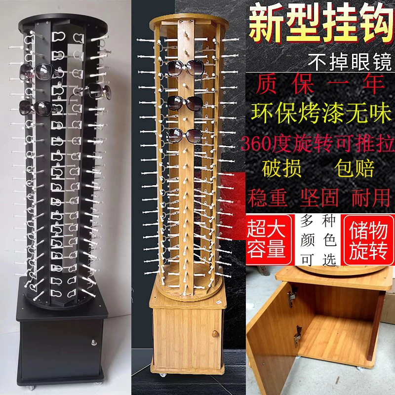 

Glasses display stand Floor-to-ceiling glasses rack Rotating eye rack Display stand Sunglasses Sunglasses Display props