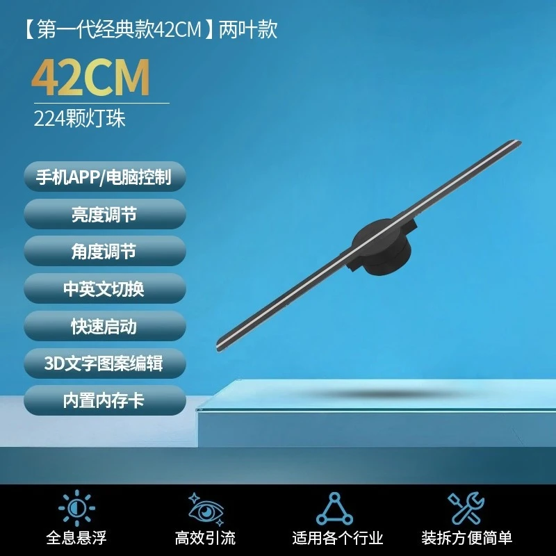 

3D Holographic Fan Advertising Machine Projector Floating Naked Eye Screenless Stereoscopic Rotating Display Screen