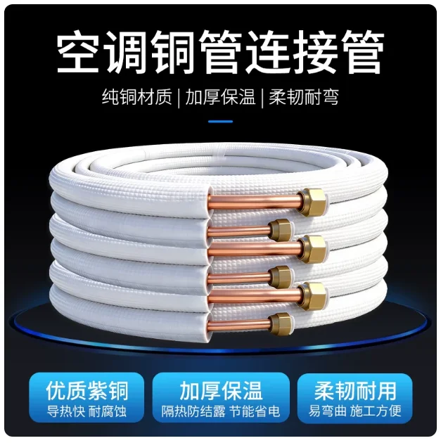 1/2/3/4/7m 1/4'' 3/8'' Insulated Copper Pipe Air Conditioner Pipes Fittings Pair Coil Tube Split Line Wire Set for Air