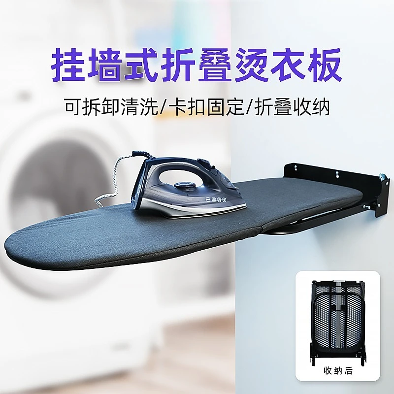 Household folding ironing board, wall-mounted board, table, board, electric iron rack, ironing rack, iro
