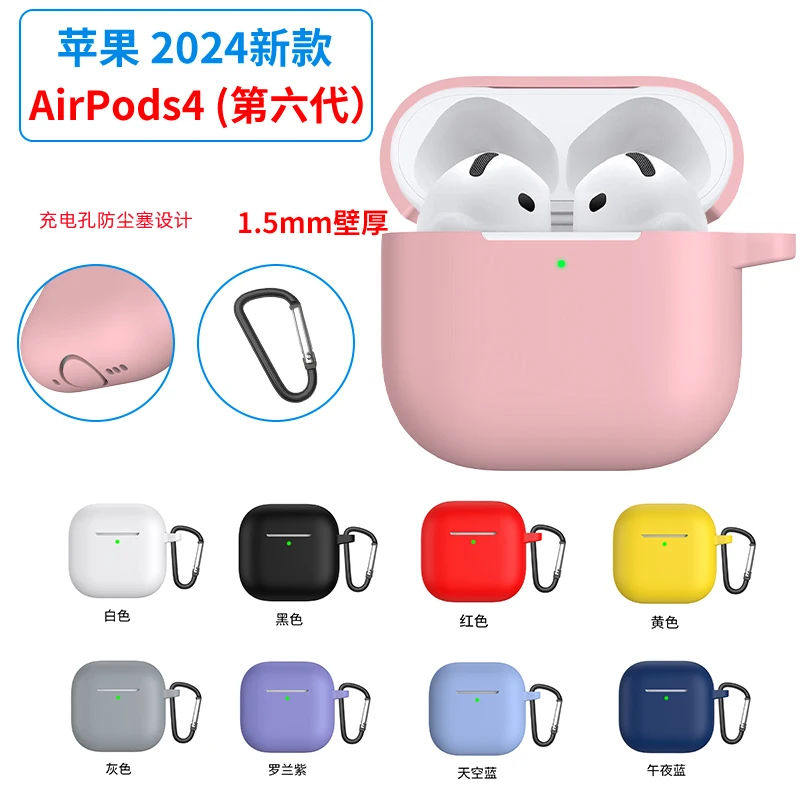 Силиконовый чехол для наушников для apple Airpods 4, чехол для Air Pods 4, сумка для наушников Bluetooth для airpods 4, аксессуары для наушников ﻿