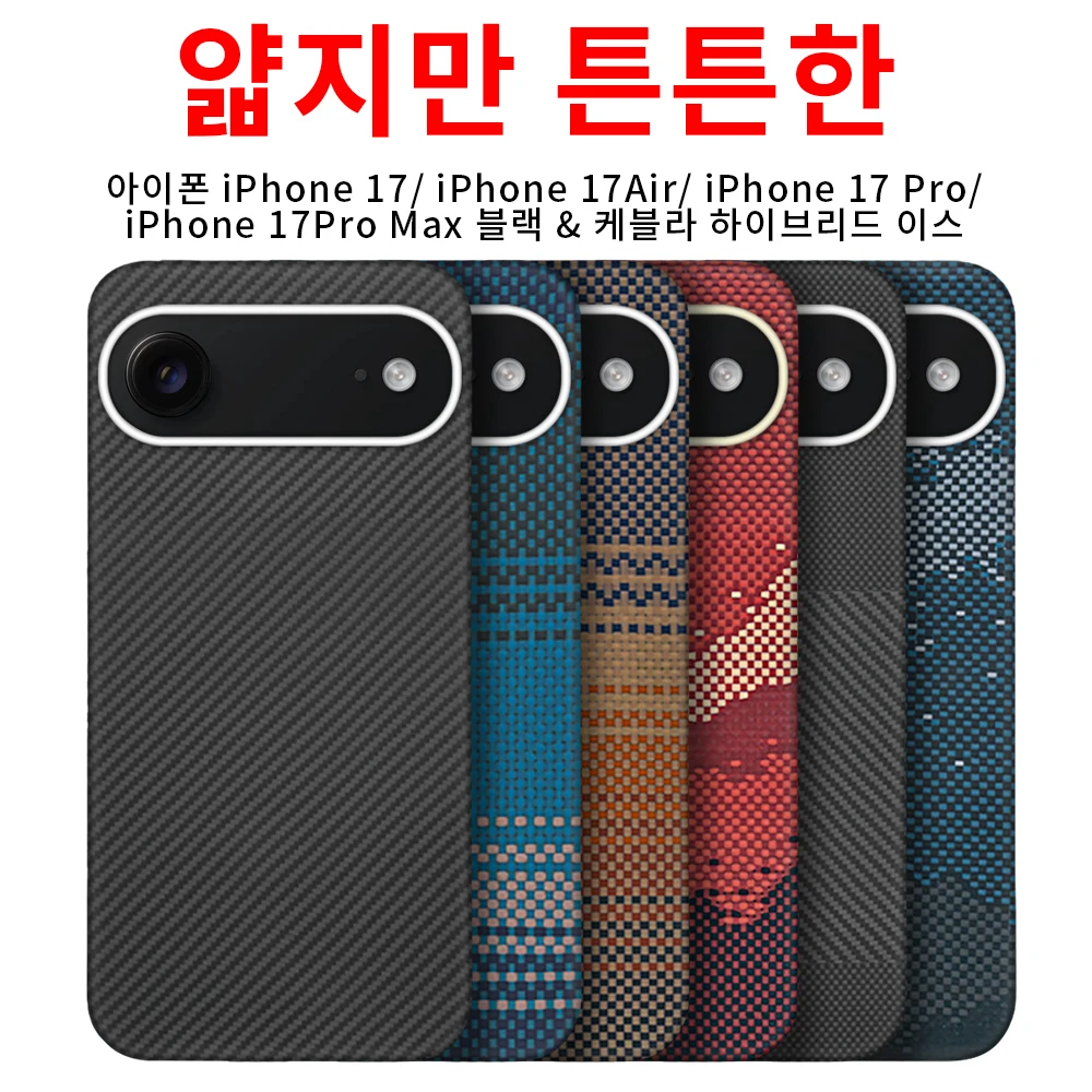 

Для iphone 17 air carbon новый чехол Серебристый 600d карбоновое арамидное волокно magsafe ткань тонкий жесткий 17 pro max чехол магнитный свет