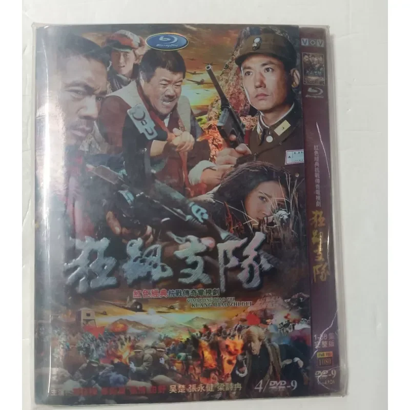 Blu-ray Disc Hurricane Detachment Episodes 1-38 Full Version Mandarin Pronunciation Chinese Subtitles Real