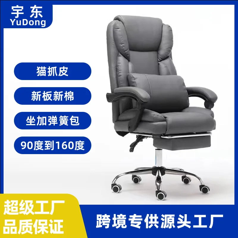 Household boss chair Business office chair Cat scratching skin Conference chair Comfortable sedentary and not tired Ergonomic