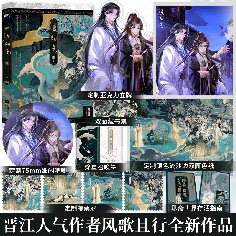 

Ду Ян Ци. Автор: Фэн Гэ Ци Син. Главные персонажи: Сюэ Мин, С Янь Юйхэ. Древнекитайский фэнтезийный роман.