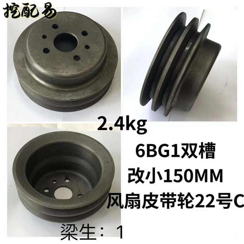 For excavator accessories Hitachi EX200-6 ZAX200-1 6BG1 engine fan pulley double slot to small