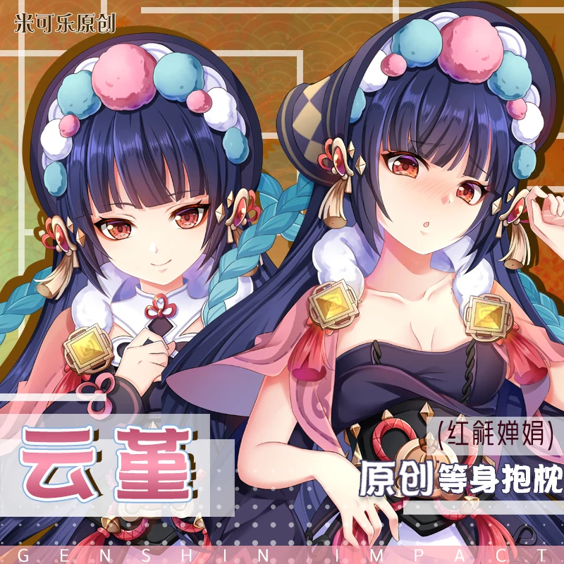 เกมอะนิเมะ Yunjin Genshin Impact Dakimakura 2WAY Hugging Body หมอน Otaku หมอนเบาะรองนั่ง MKL