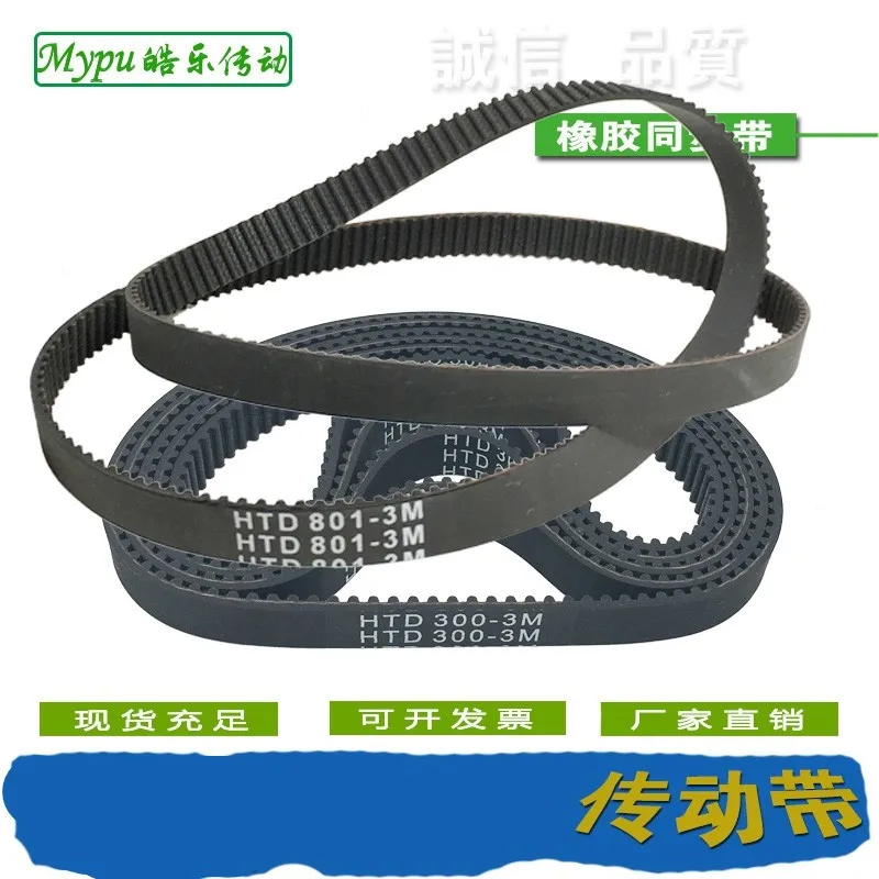 Rubber timing belt HTD276/279/282/285/288/291/294/297/300/306/309/312/315/318/321/324/327/330-3M