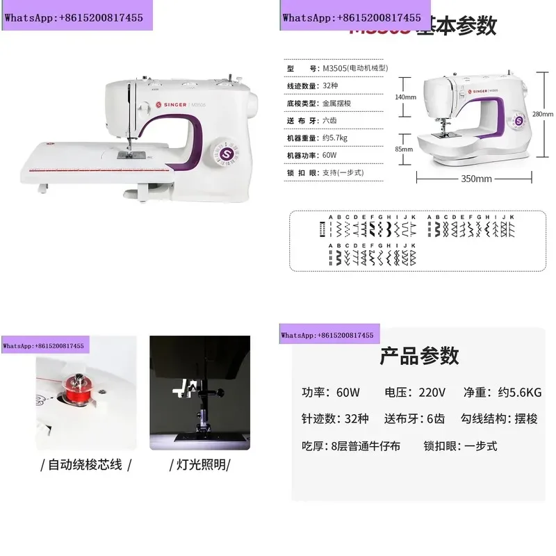 1PCS M3505 Multifunctional Household Sewing Machine Practical Electric Pedal Desktop Lock Buttonhole with Lock Side Clothes