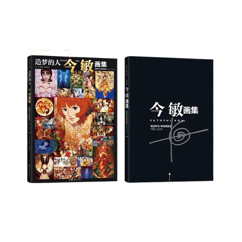 今敏 画集 英語版 THE ART OF SATOSHI KON Amazon.com: Art of Satoshi