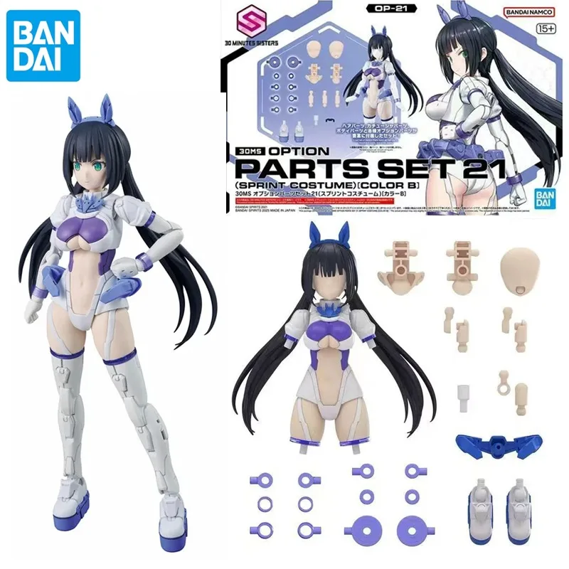 

В наличии Bandai 30MS OPTION PARTS SET 21 (SPRINT COSTUME)[COLOR B] Аниме Фигурки Сборная модель Игрушка настольное украшение Подарок