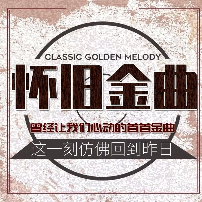 รถ U ดิสก์เพลง16G แถมฟรี1200กวางตุ้งเพลงเก่าจีน Pop เพลง