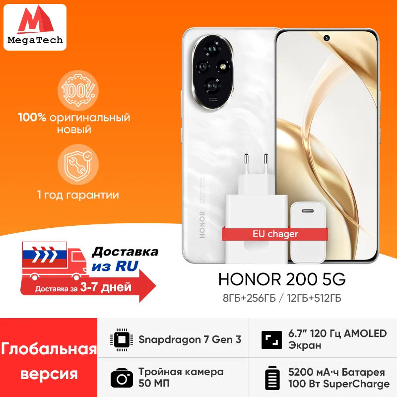 HONOR 200 Snapdragon 7 Gen 3 5G 5200 мАч Аккумулятор 100 Вт Нагнетатель 6,7-дюймовый AMOLED-дисплей HONOR 200 Snapdragon 7 Gen 3 5G 5200 мАч Аккумулятор 100 Вт Нагнетатель 6,7-дюймовый AMOLED-дисплей