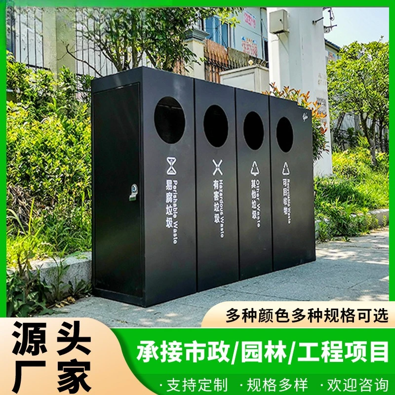 Four categories of trash cans, outdoor metal creative trash cans, park dry and wet separation leather bins