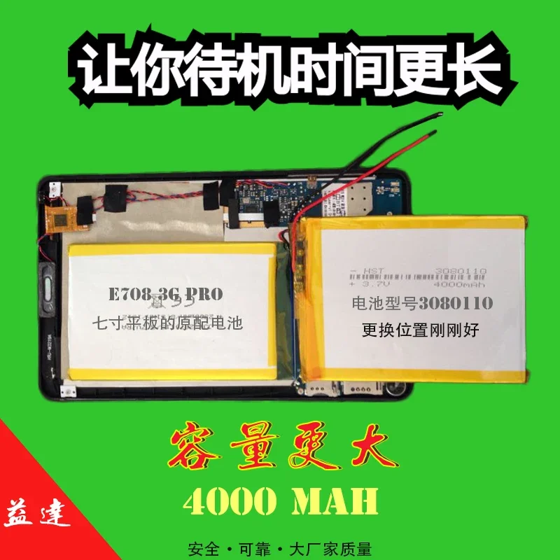 NewNew Original Seven Rainbow E708، 3G، مكالمات احترافية، بطاريات الكمبيوتر اللوحي، خلية ليثيوم أيون قابلة لإعادة الشحن 3.7 فولت 4000 مللي أمبير في الساعة