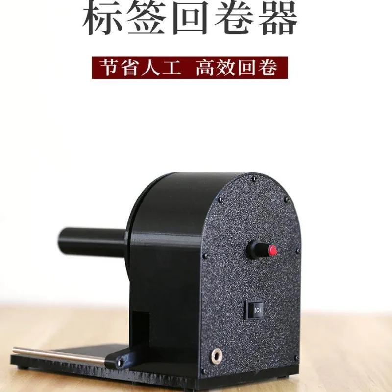 Mini Electric Label Rewinder Micro Barcode Automatic Rewinding Machine