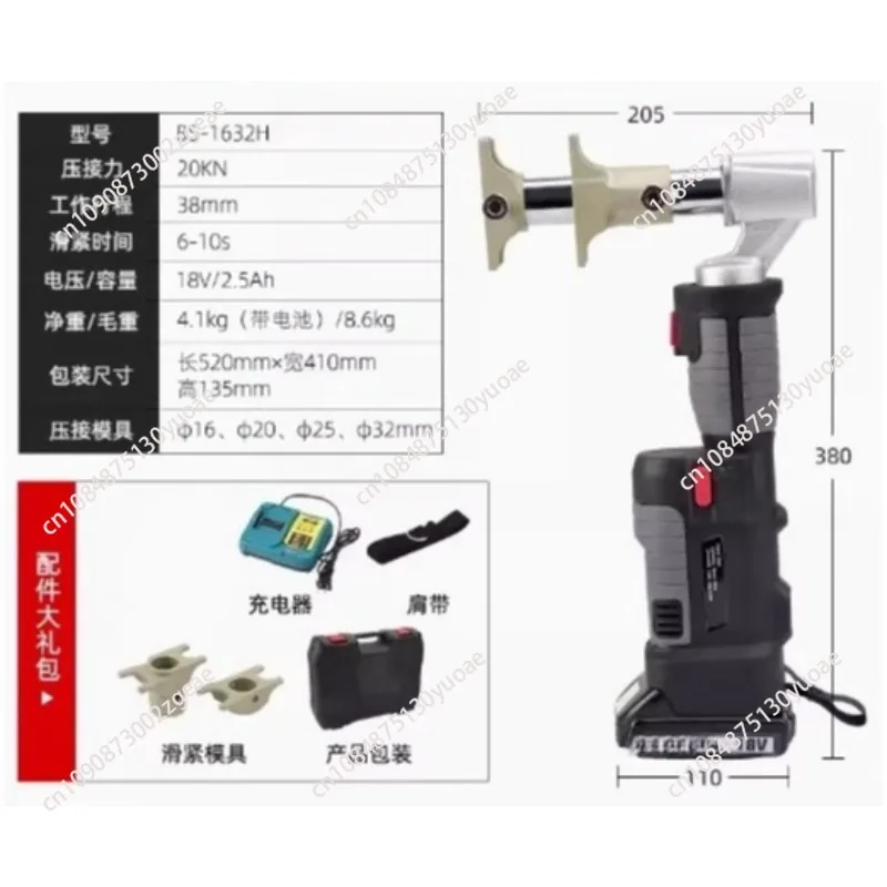 Charging Hydraulic Sliding Pliers BS-1632H Electric Portable