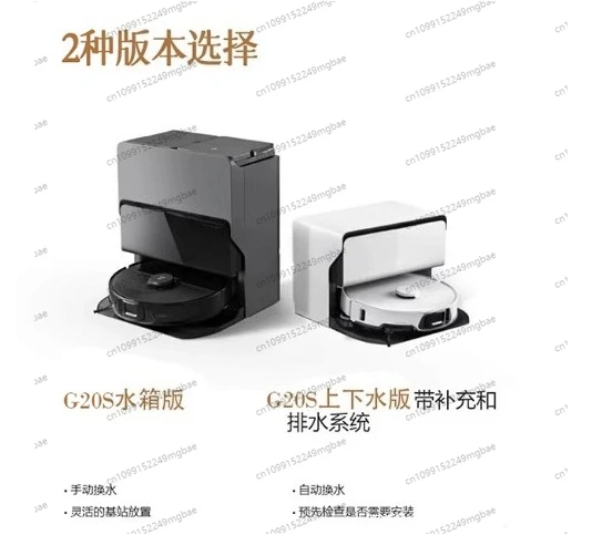 Sweeping robot G20S automatic sweeping, towing, suction, washing and drying integrated self-cleaning robotic arm